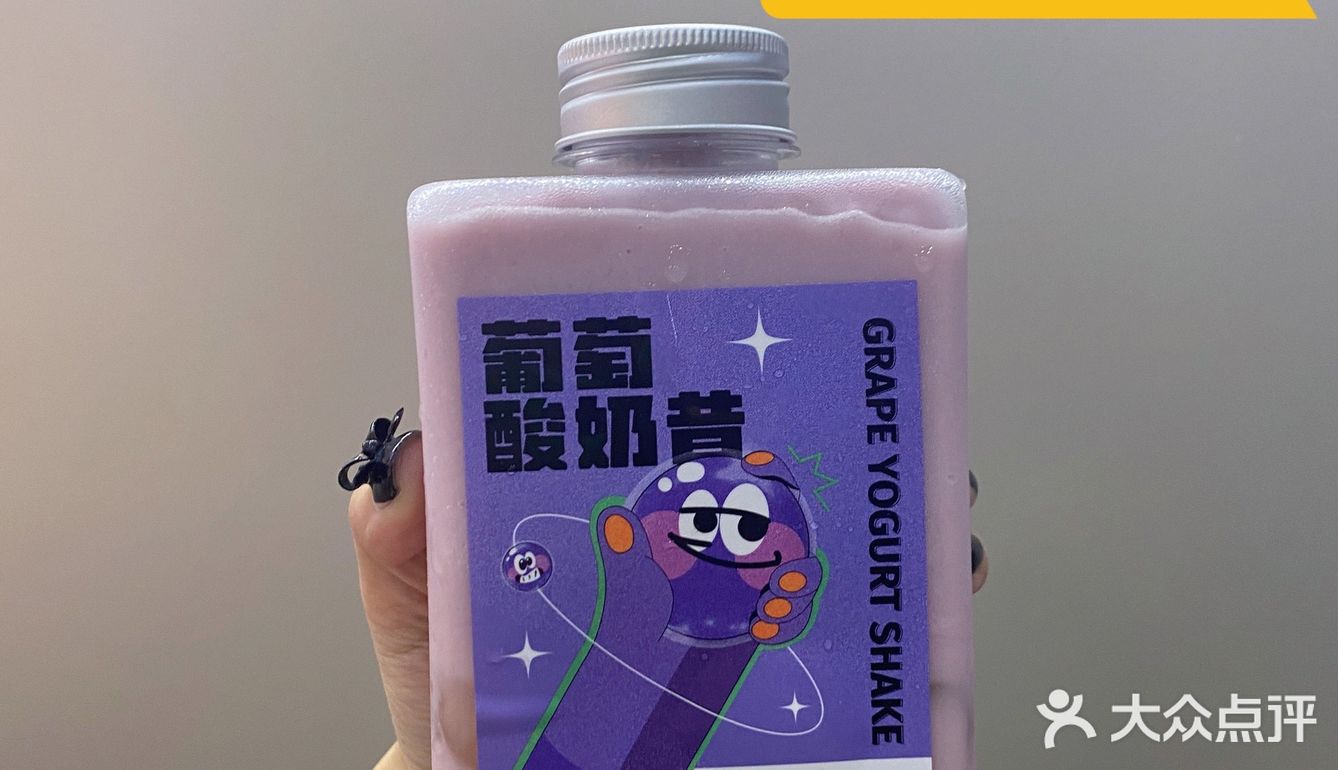 沪上阿姨新品测评推荐｜萄气星球系列yyds‼️