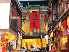 -盟重烧烤(高正街店)