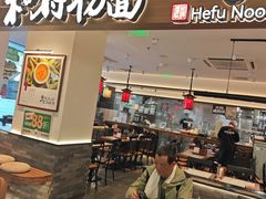 -和府捞面(曹路花园城店)
