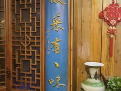 -中国徽菜·徽商故里(远大店)