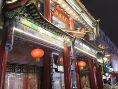 -红楼酒家(幸福家园精品街店)