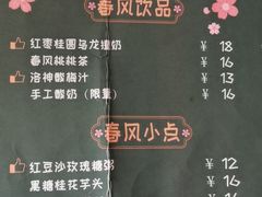 -十面春风·江南面馆(崇宁路店)