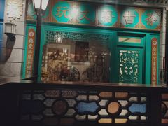 -北平楼·烤鸭·北京菜(牡丹园店)