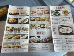 -纳福苑(亮庆餐饮分店)