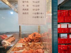 -清真铁志明腊牛羊肉