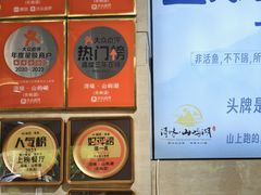 -浔味·山屿湖·正宗淳牌全鱼宴老字号