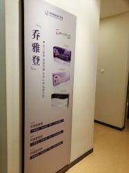 -北京米扬丽格医疗美容·联合丽格鼻整形中心