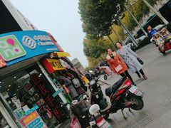 -薛新颖红豆饼(中式甜点山师店)