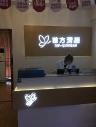 -成都苗方清颜专业祛痘