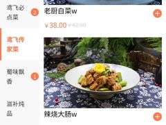 -鸢飞潍坊菜馆(鸢飞大酒店)