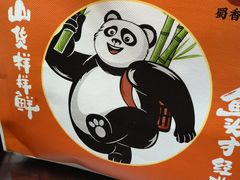 -蜀香格格•剁椒鱼头(龙西店)