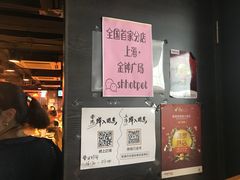 门面-鲜入围煮花胶鸡海鲜火锅