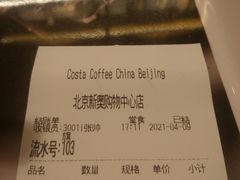 账单-COSTA COFFEE(新奥购物中心店)