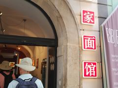 -陈家面馆