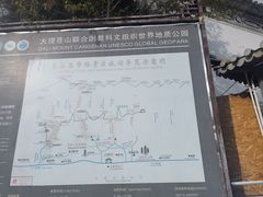 -苍山感通索道