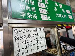 -清真-戏楼王记牛肉面