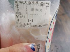 -古茗(成龙店)
