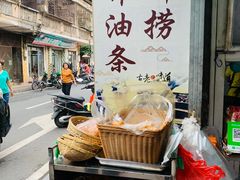 -水井拉粉油条(赤坎民国风情街店)