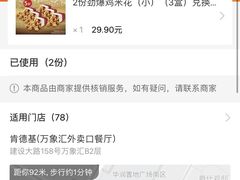-肯德基(沈辽路店)