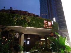 -听香·678茶铺(猛追湾店)