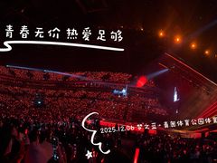 -梦之蓝青奥体育公园体育馆