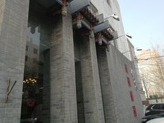 门面-到家尝北京菜(西坝河店)