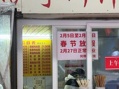 -大时代美食面馆