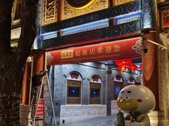 -北京前门大栅栏