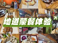 -老阿妈乌海蒙餐馆(锦馨园小区店)