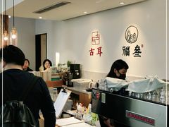 -古耳咖啡(北锣店)