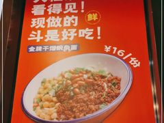 -车沾巷·重庆老味豌杂面