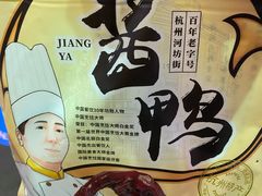 -皇饭儿·王润兴酒楼(河坊街店)