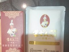 -蒙古人烤羊大师·绿野餐厅(工农大路店)
