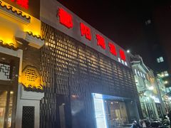 -鄱阳湖·江西小炒·瓦罐煨汤(五道口店)