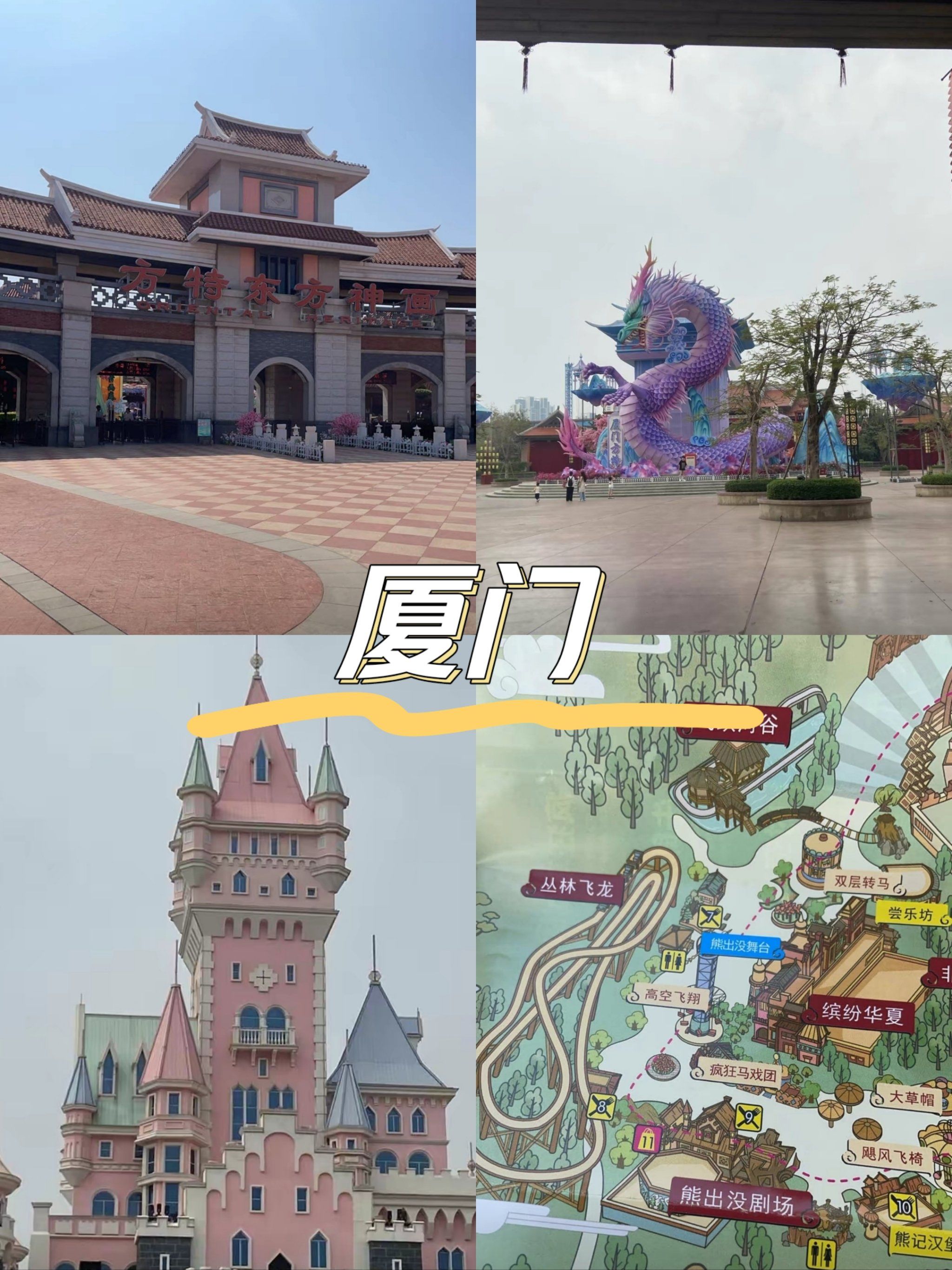 而今,在厦门方特东方神画,我仿佛穿越时空,亲身走进了那些神奇的传说