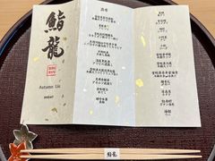 -鮨龍