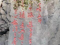 -世外桃源农庄·德清土菜(兴康南路店)