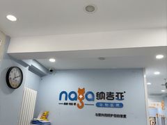 -纳吉亚猫专科动物诊疗中心(蒋宅口分院)