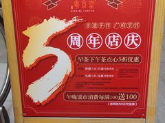 -粤食堂(天津和悦汇店)