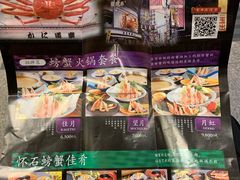 -蟹道乐(道顿堀本店)