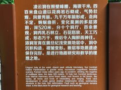 -辋川溶洞