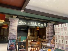 -福照楼汽锅鸡·云南特色菜·城市文化地标(胜利堂店)