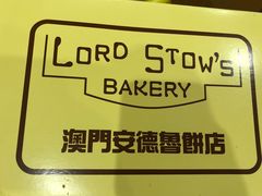 -安德鲁饼店(总店)