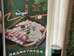 -狐狸爱上椰子鸡(滨江星光大道店)