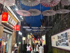 -东西巷