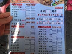 菜单-文章牛肉汤