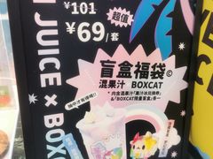 -混果汁(福田领展中心城店)