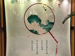 -钦善斋(武侯祠店)