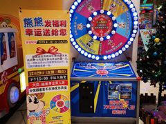 -汤姆熊欢乐世界(红博会展购物广场店)