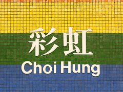 导游图-彩虹村